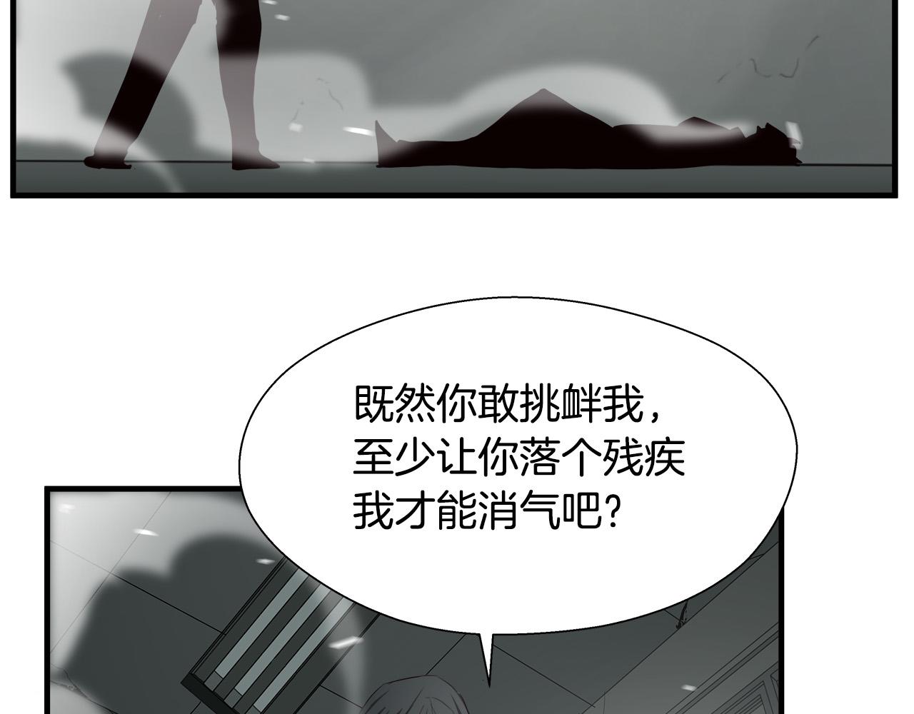 第64话 让你无法战斗77