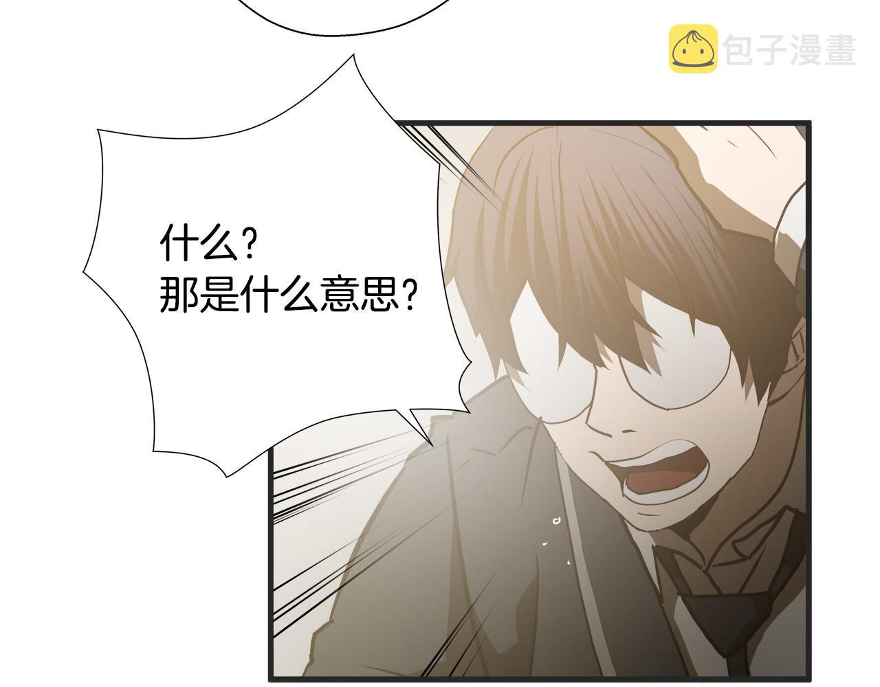 完结篇 后会有期133