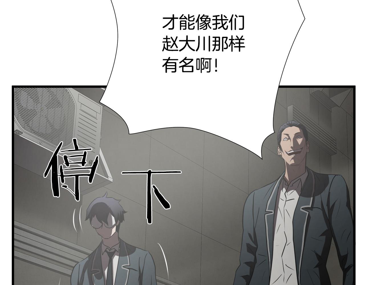 第55话 曝光？84