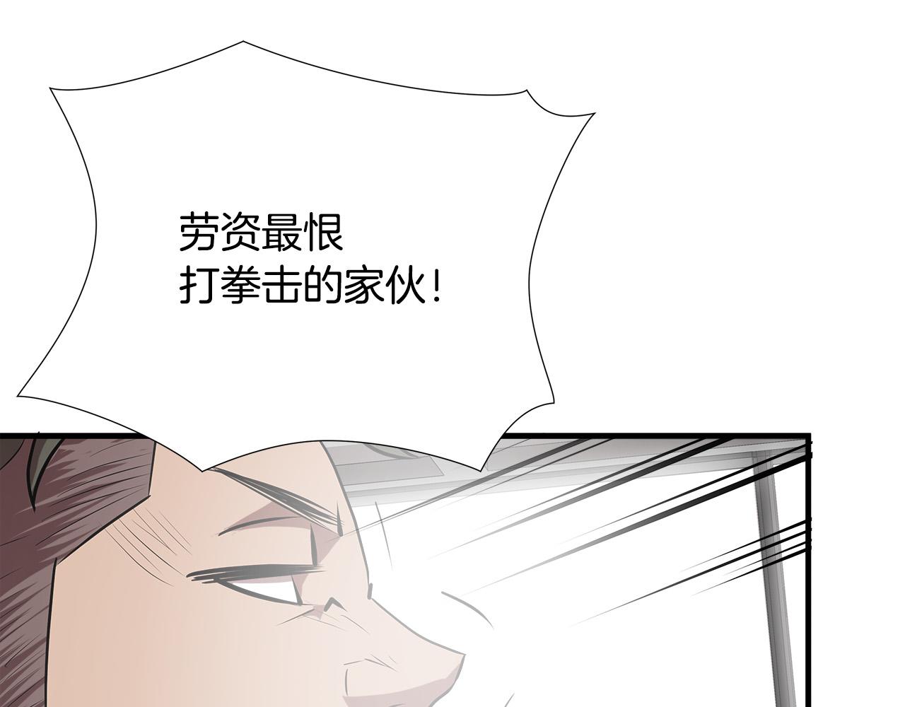 第54话 决胜一击45