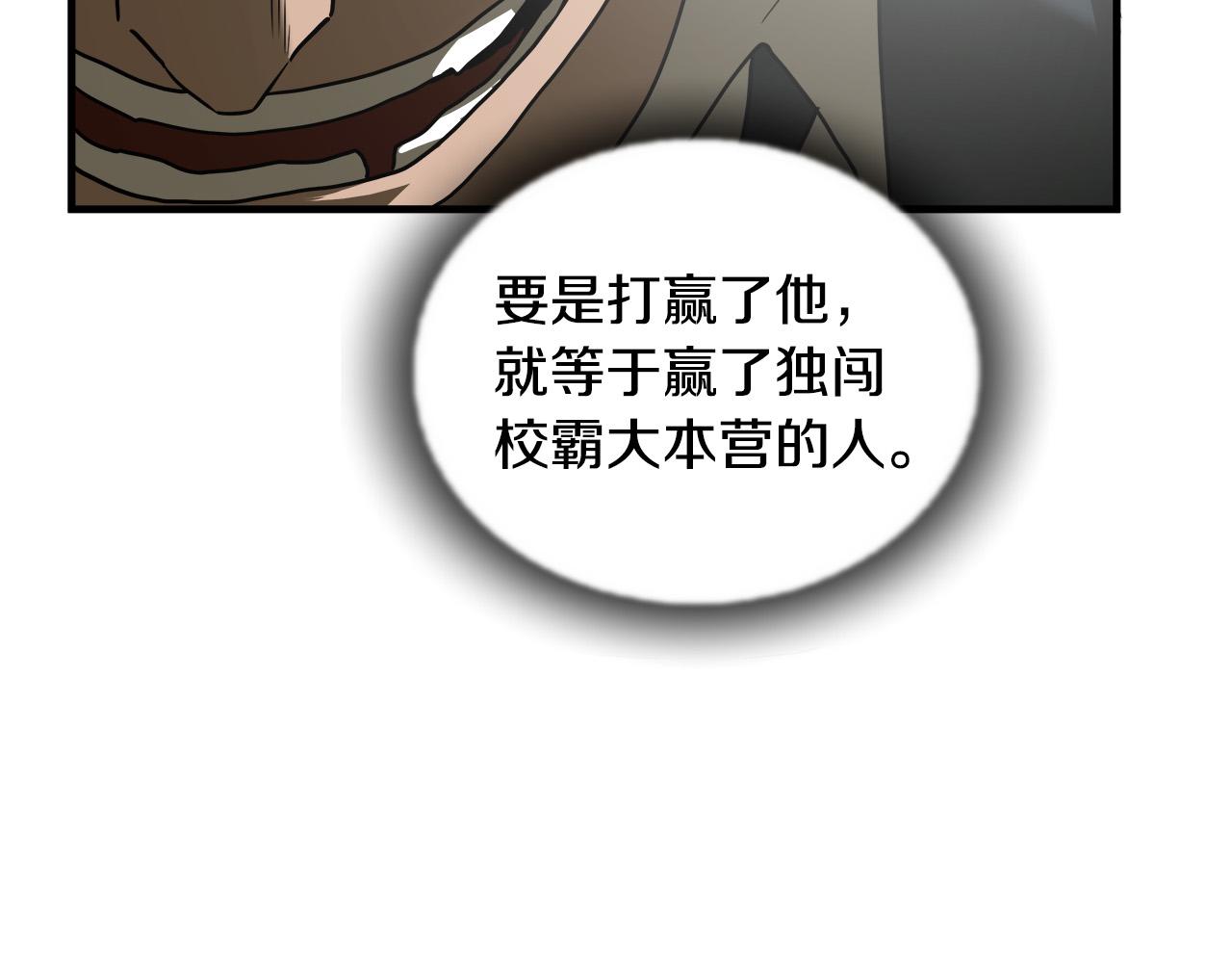 第40话 寻衅81