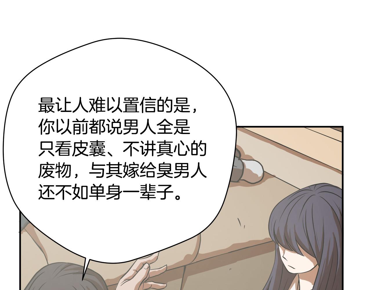 第11话 怦然心动35