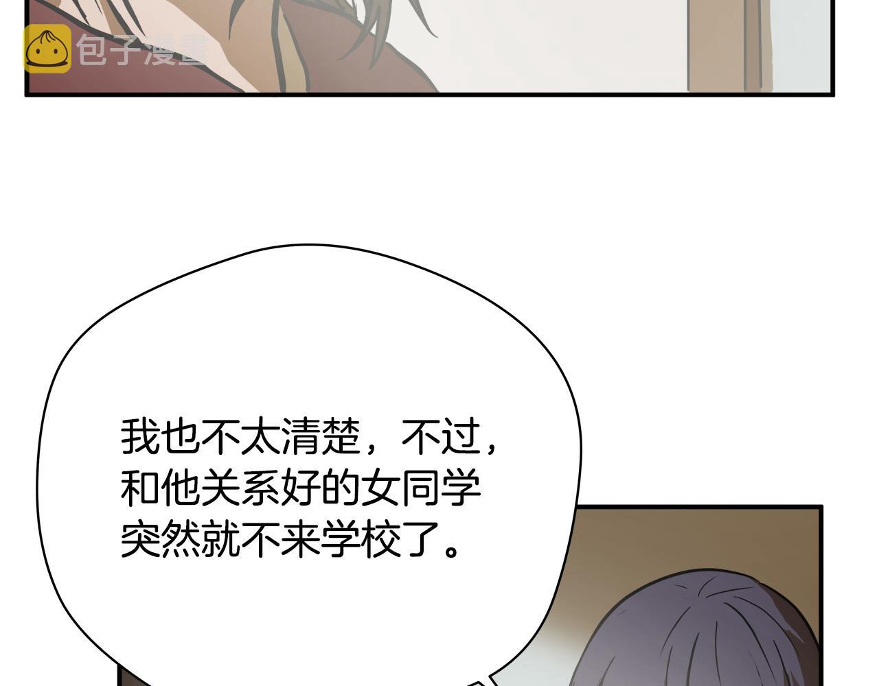 第11话 怦然心动65