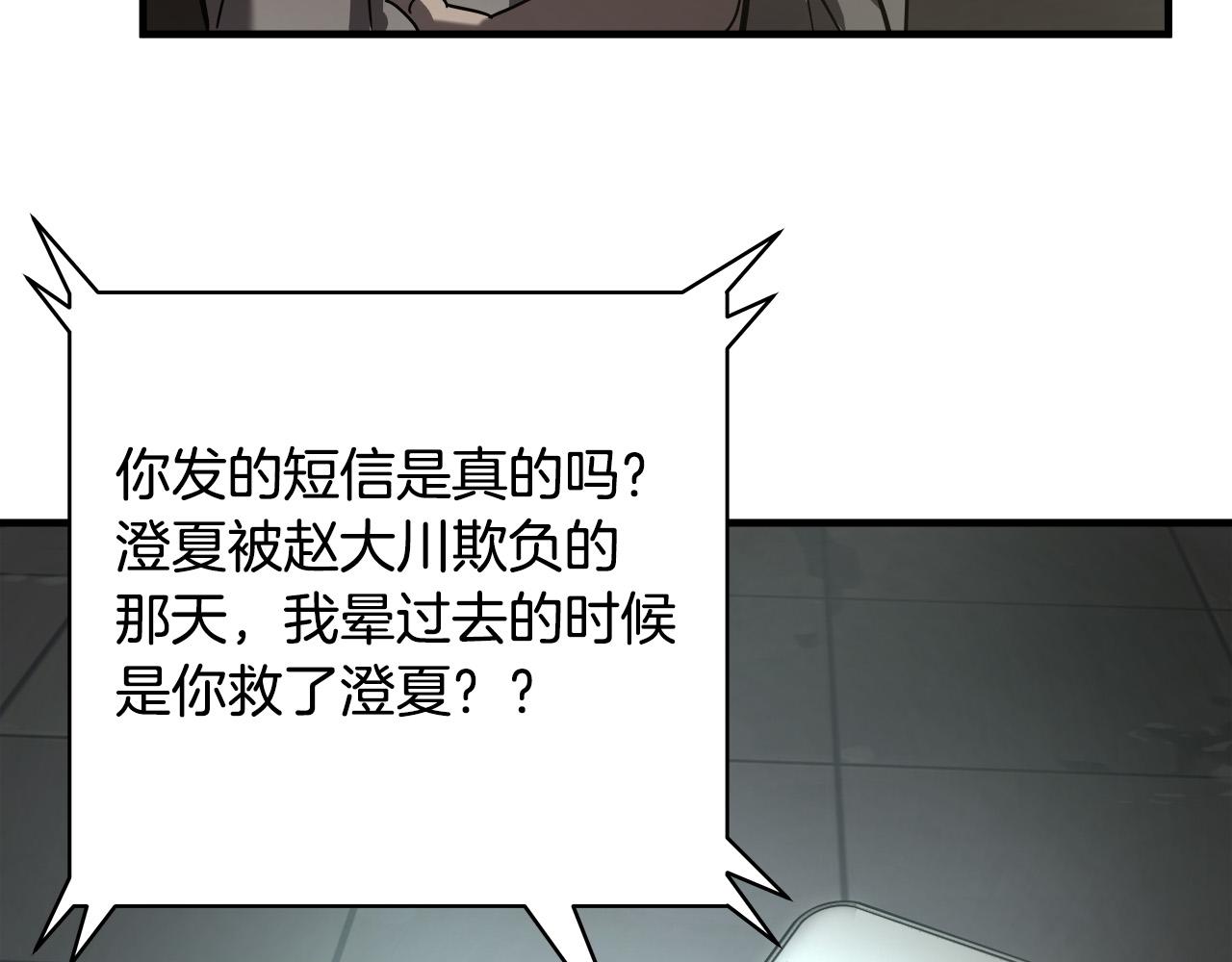 第33话 恐怖的身影92