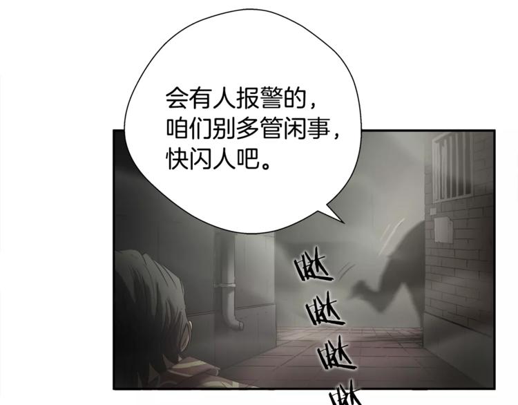 第1话眼镜下的凶兽17