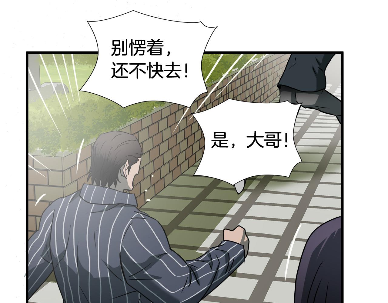 第43话 运气？3