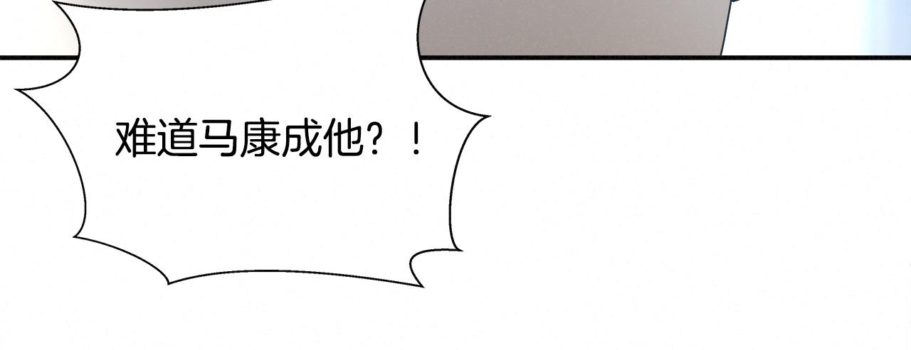 外传08 背后的刀子！83