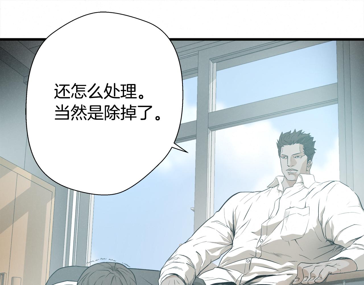 外传05 自投罗网34