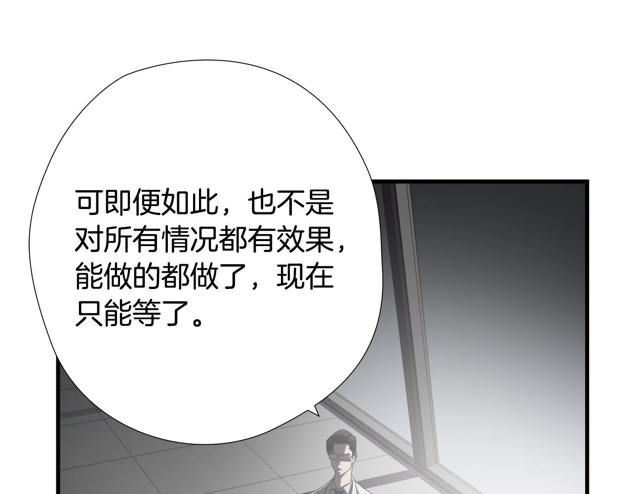 第25话 昏迷79