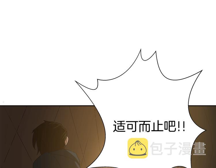 第6话 女武神？35