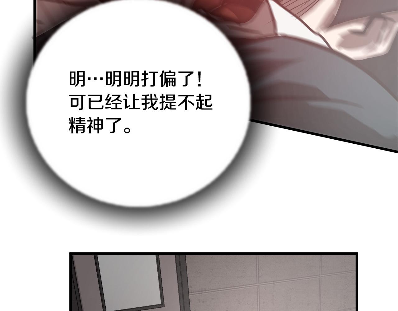 第18话 力量悬殊88