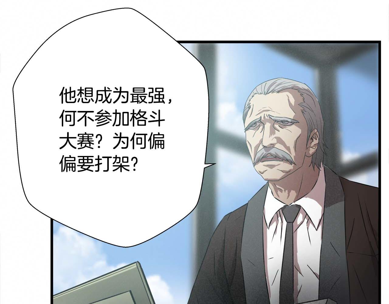 外传02 不折不扣的疯子24