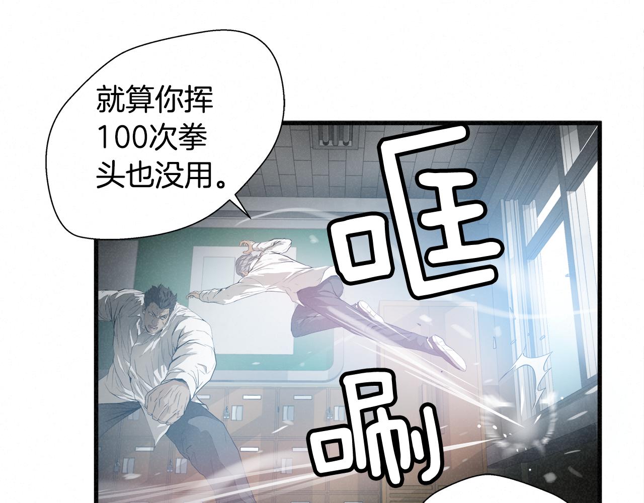外传06 我是精神病患者？30