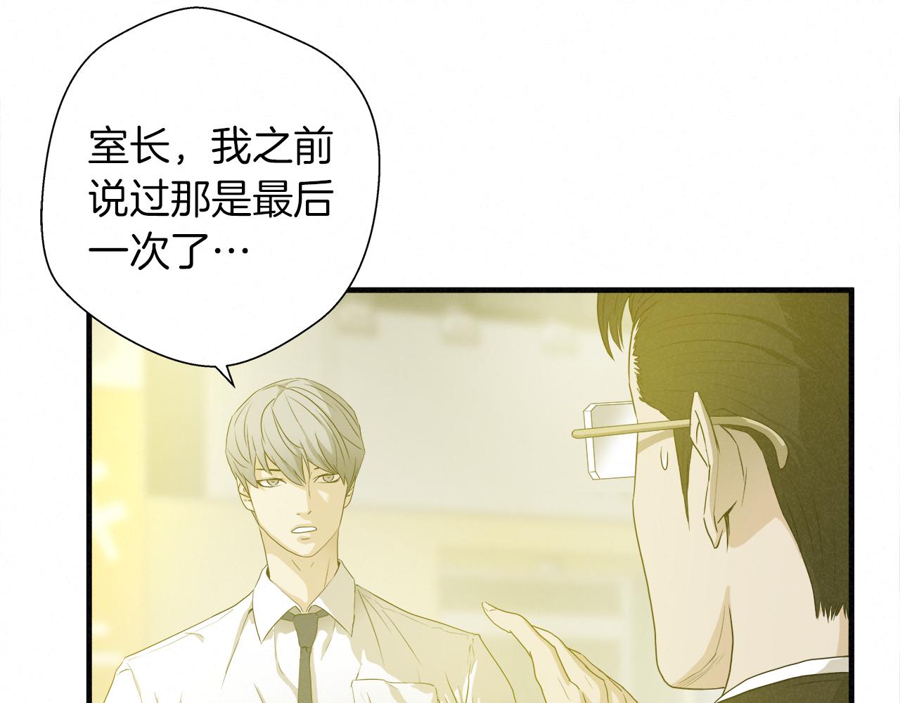 外传07  老大回来了！46