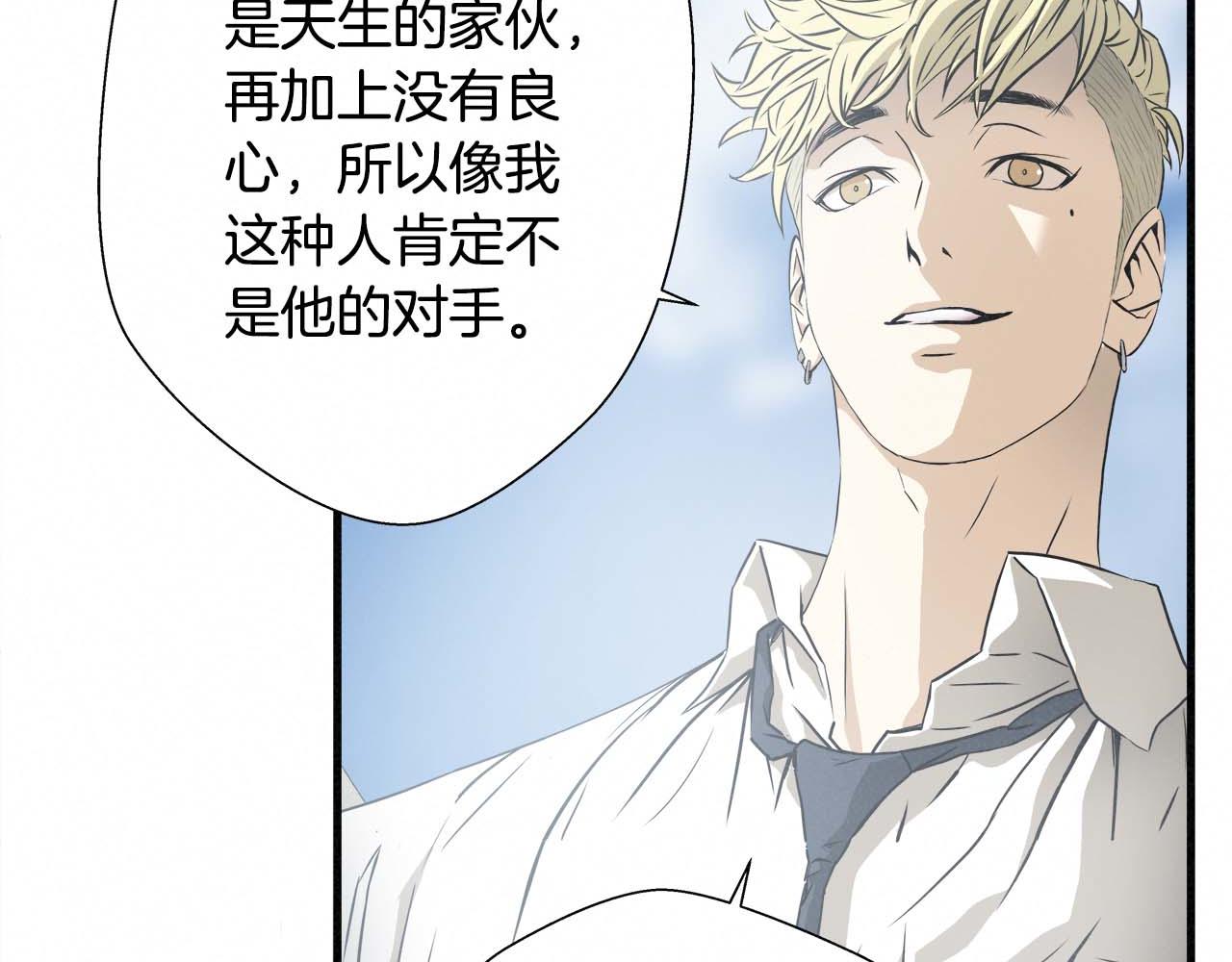 外传06 我是精神病患者？79