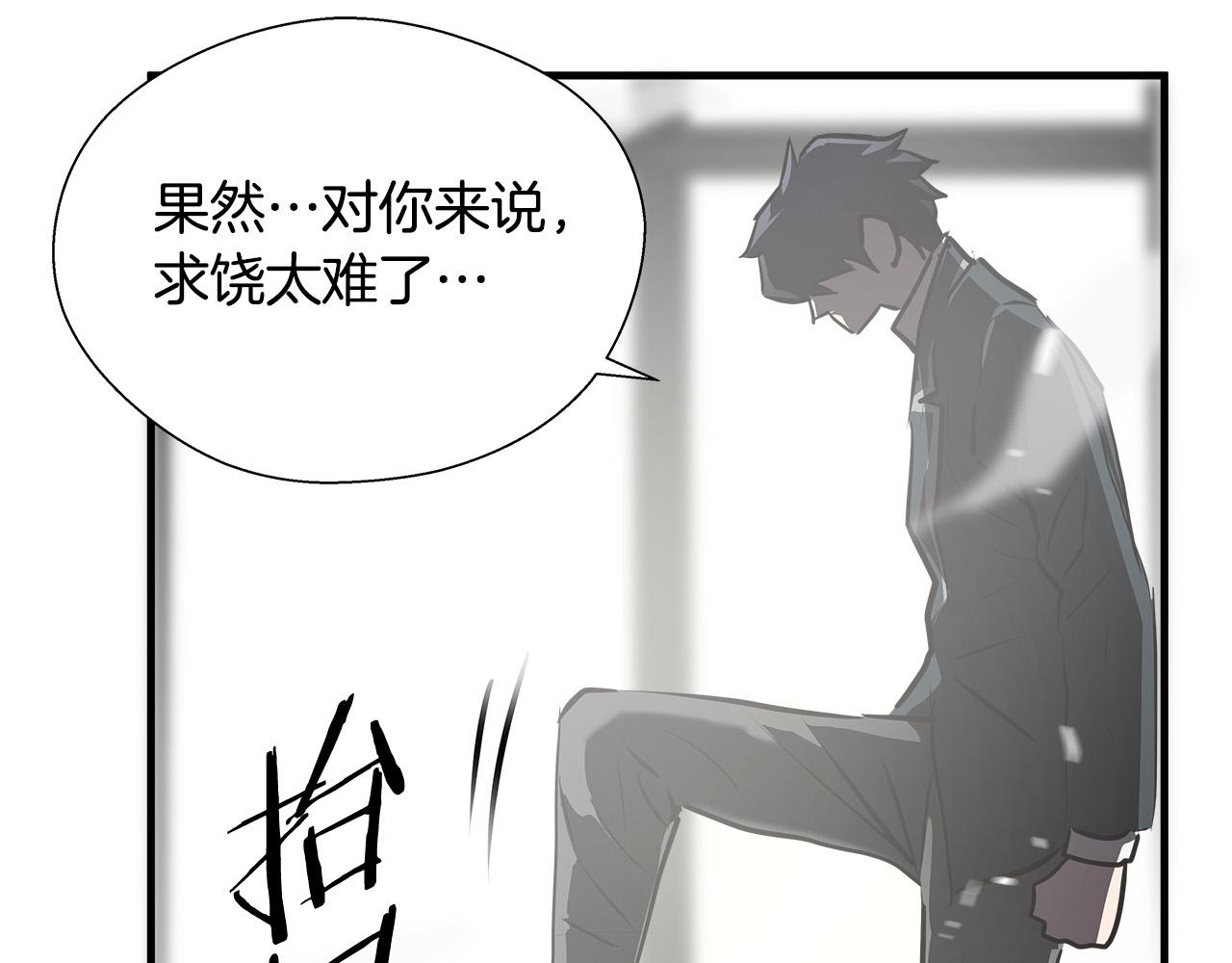 第65话 教你做人！102