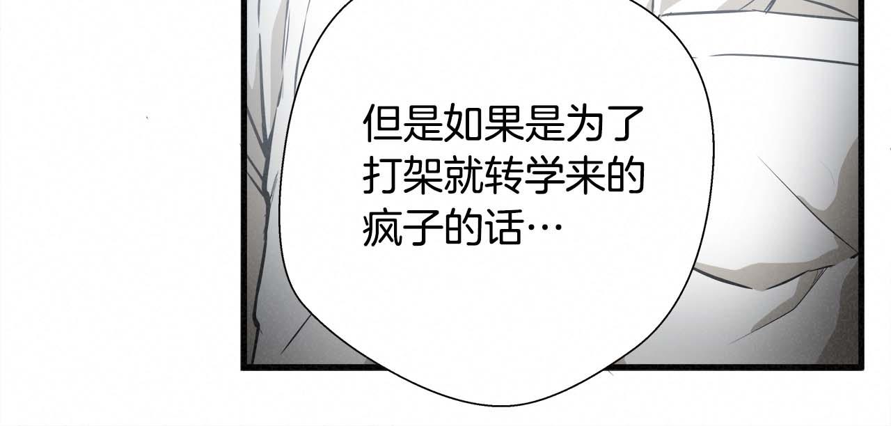 外传06 我是精神病患者？80