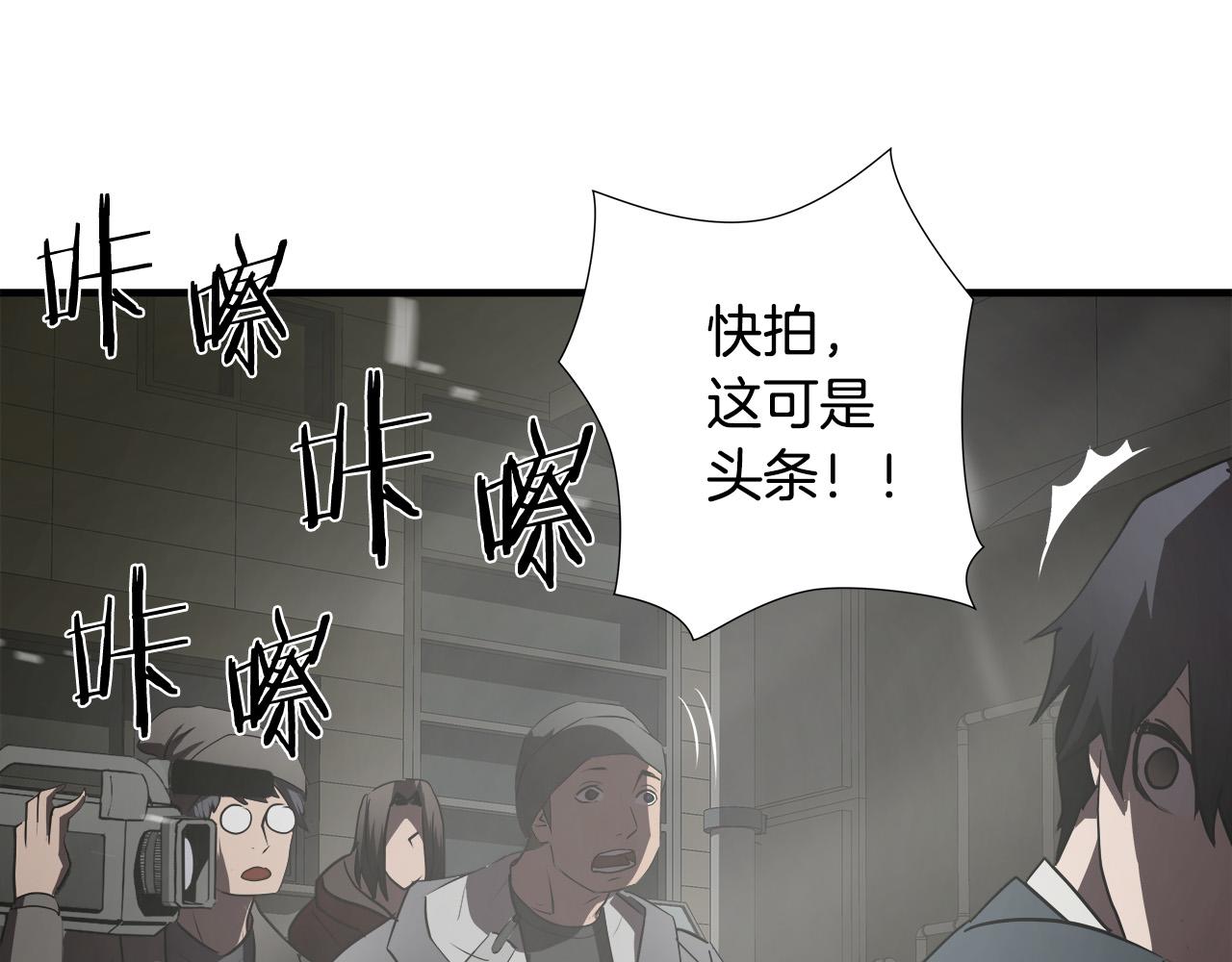 第55话 曝光？106