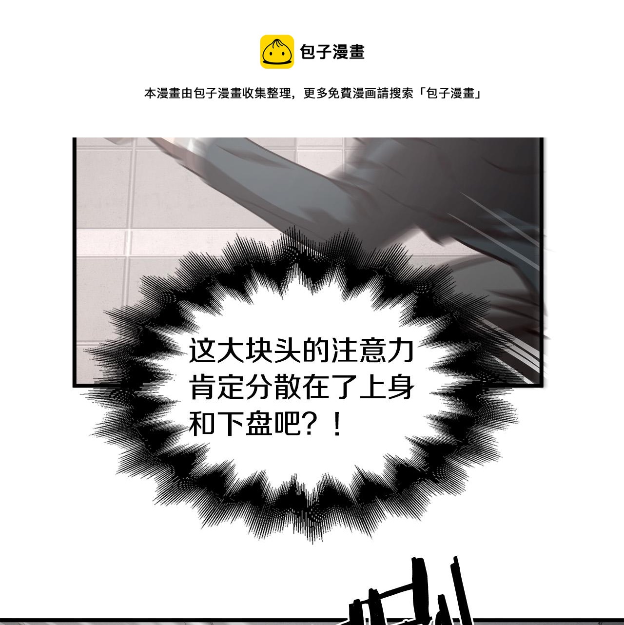 第18话 力量悬殊98
