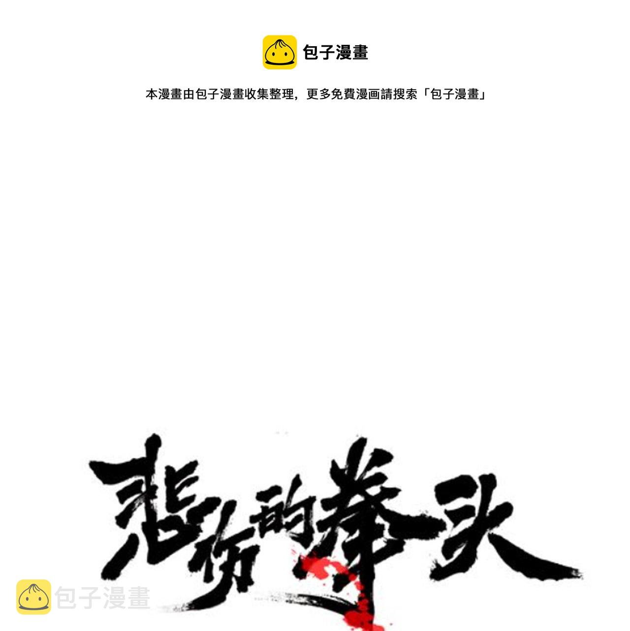 第50话 蜕变0