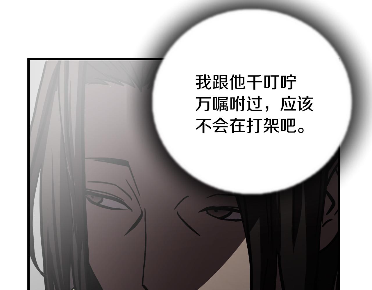 第55话 曝光？72