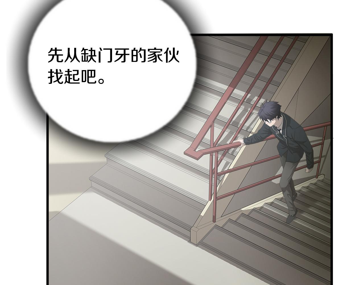 第40话 寻衅36