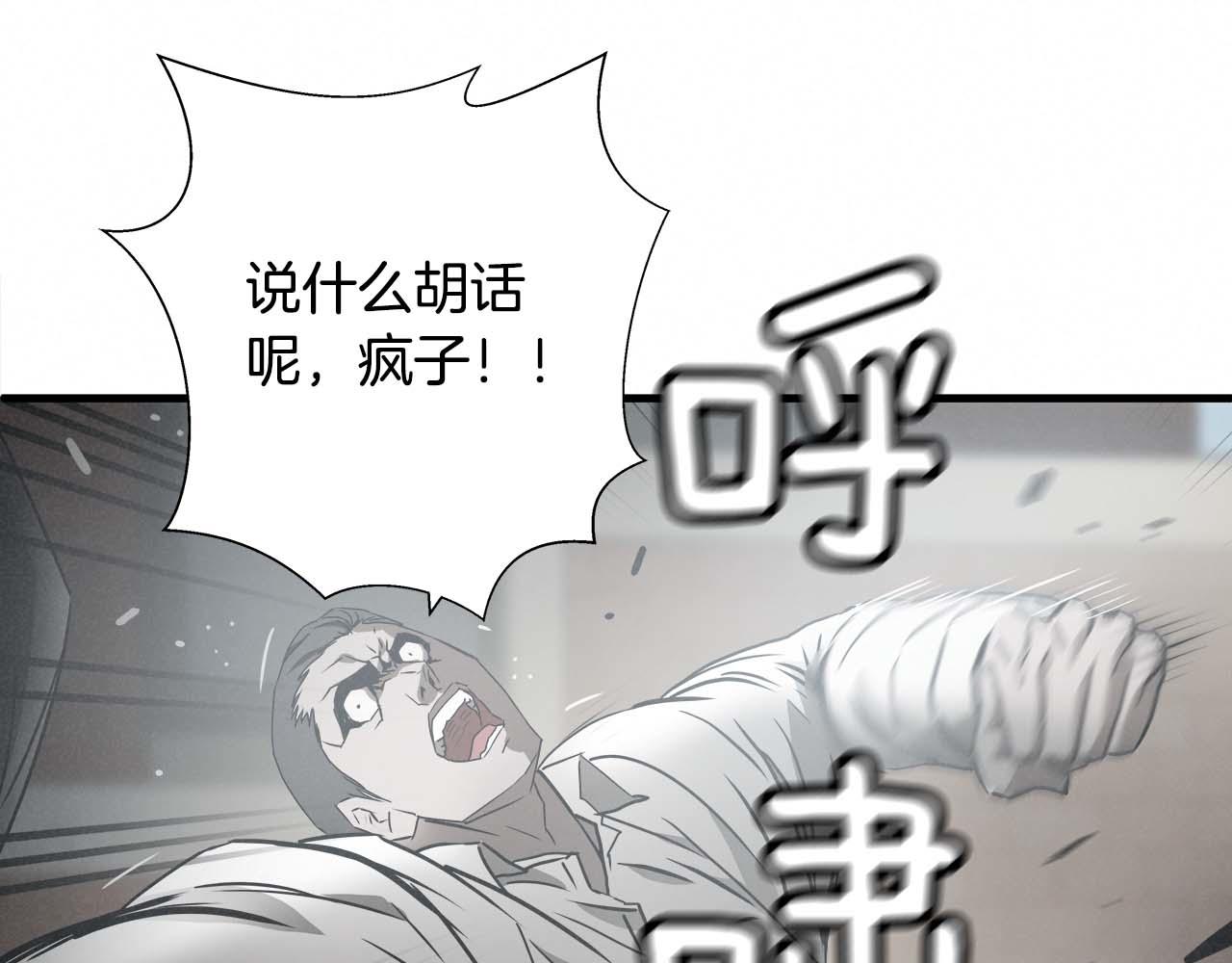 外传02 不折不扣的疯子92