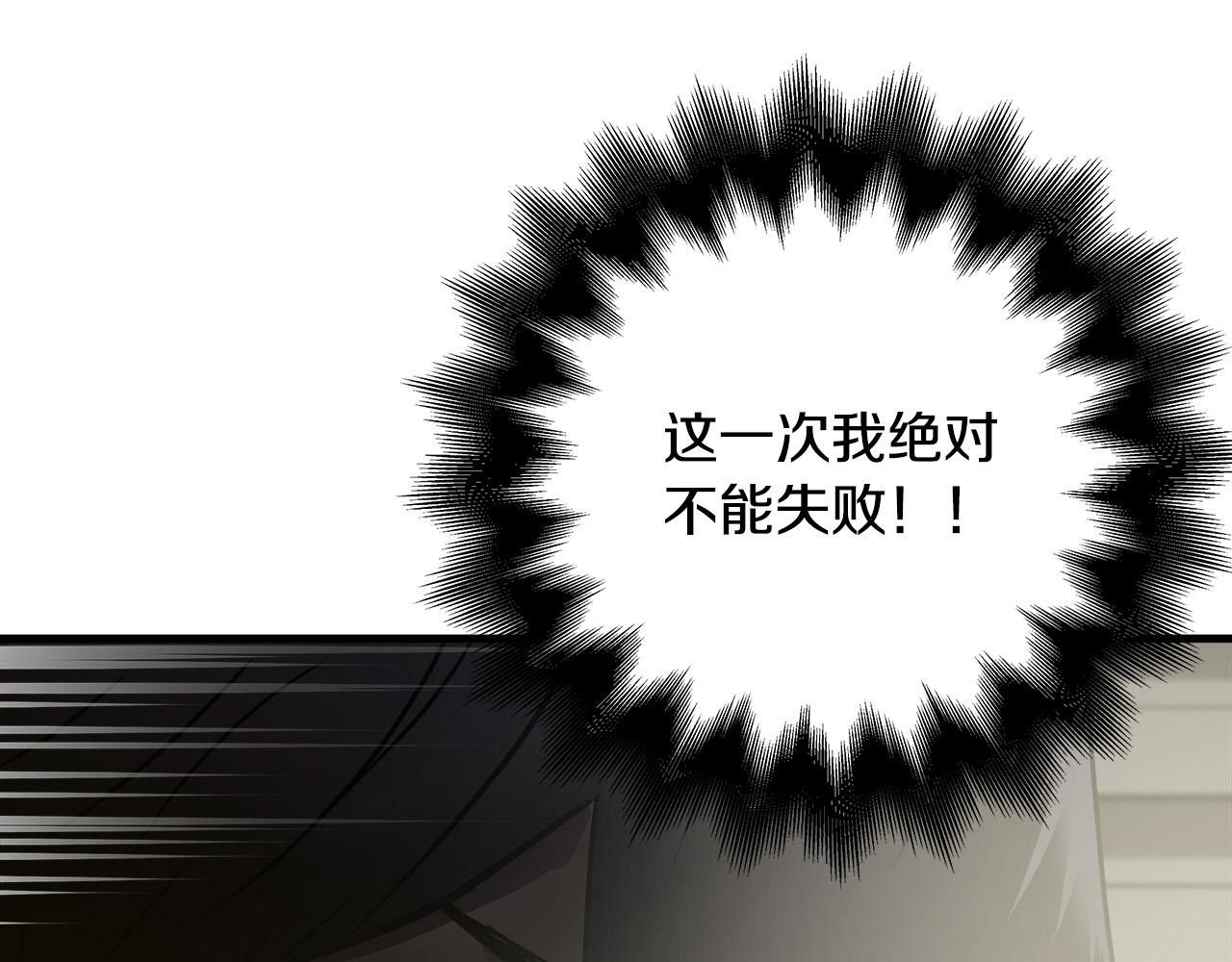 第35话 失败？105