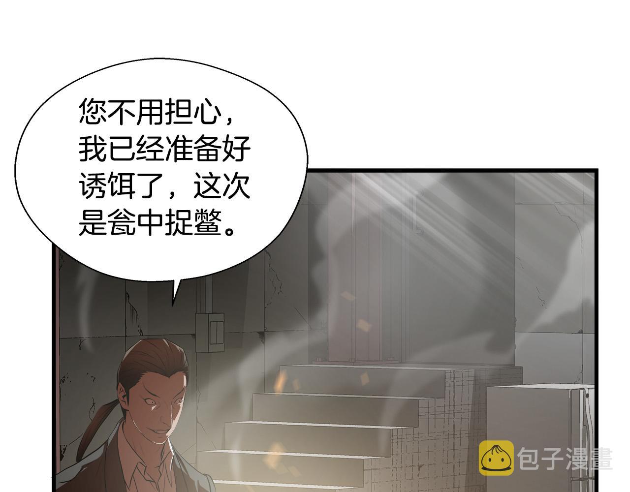 第59话 遭遇偷袭9