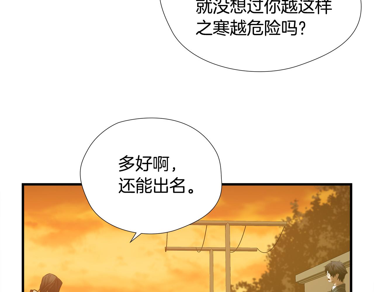 第55话 曝光？29