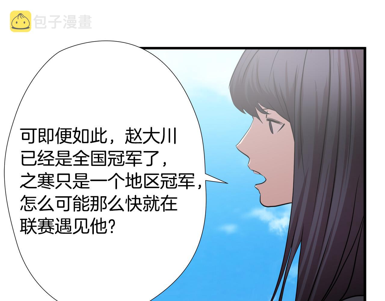 第56话 超神演技94