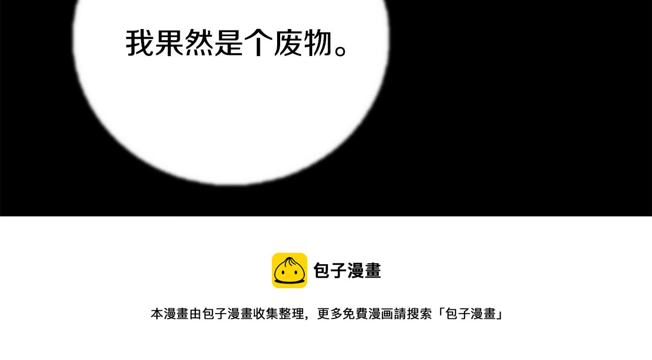 第46话 突出重围147