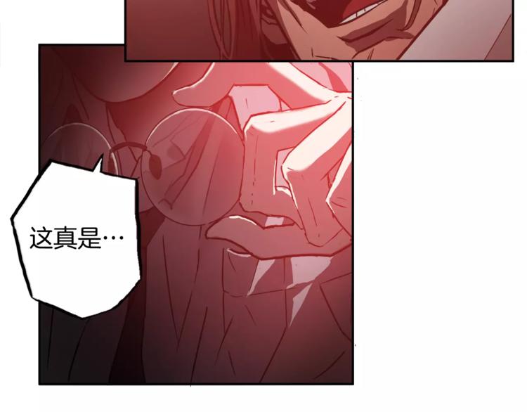 第1话眼镜下的凶兽83