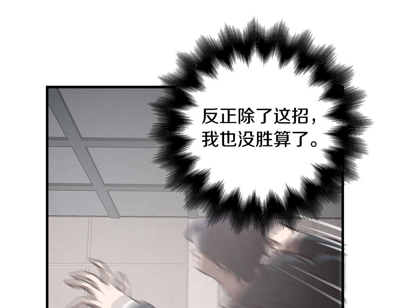 第18话 力量悬殊97