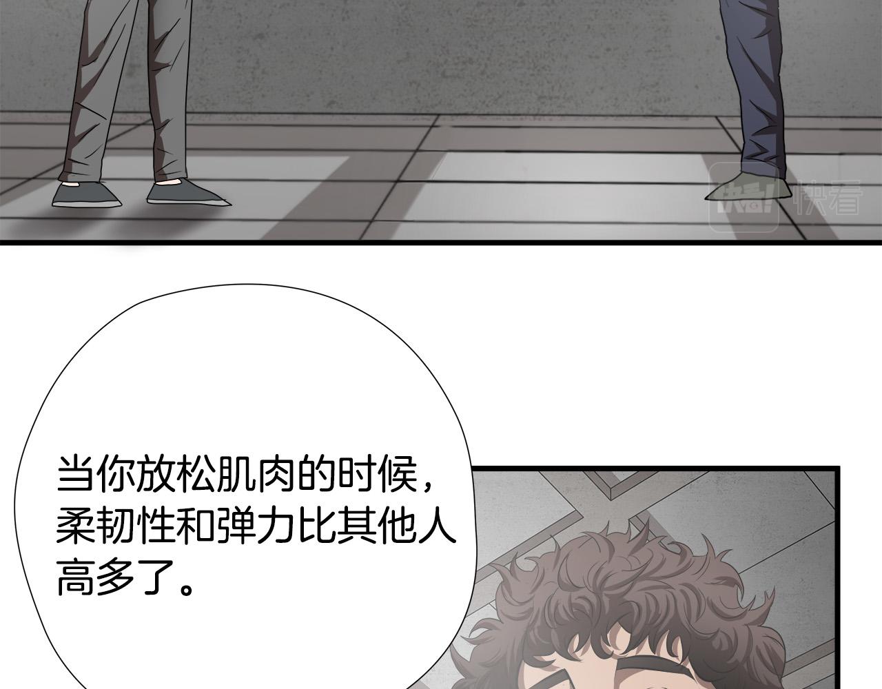 第50话 蜕变48