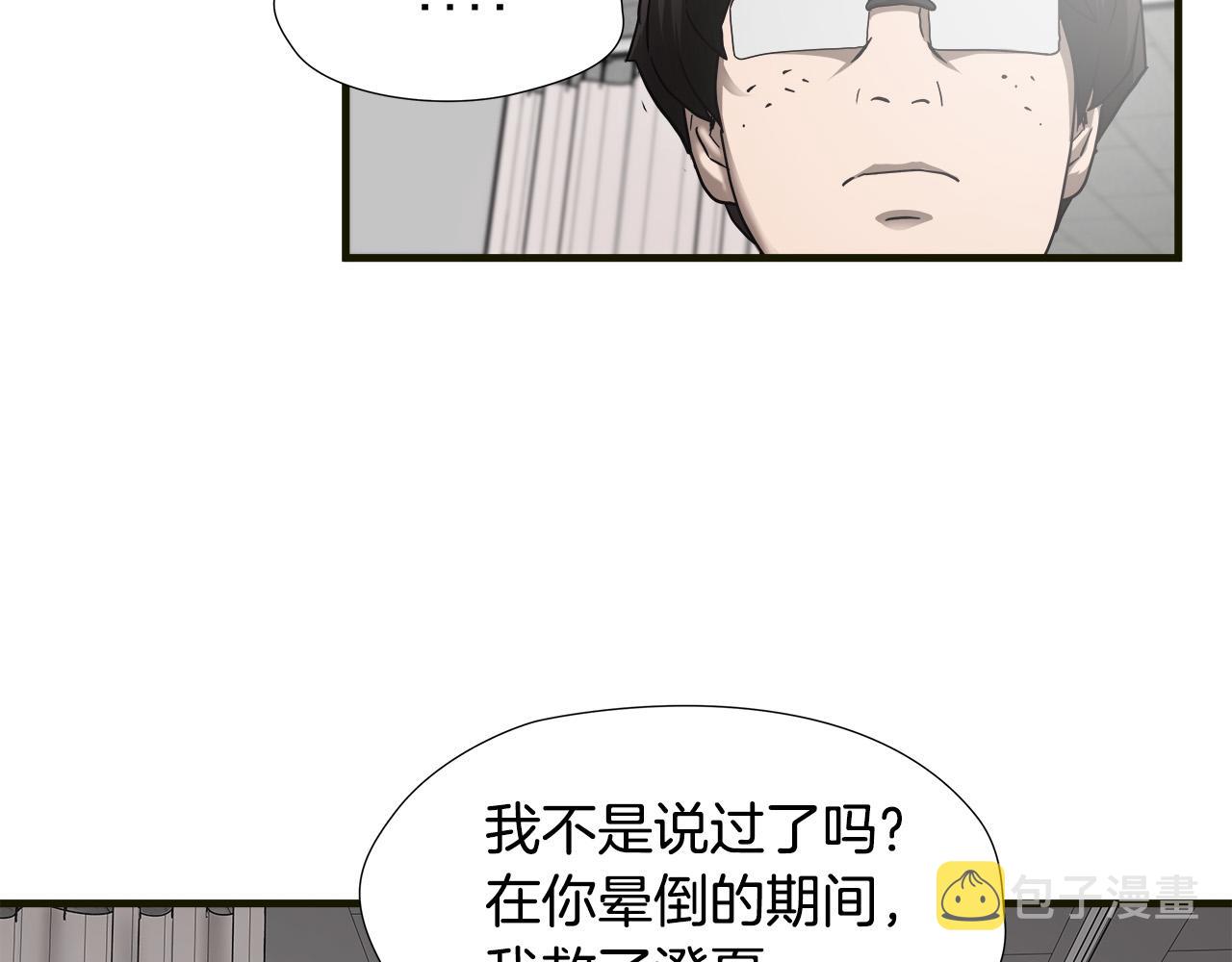第38话 重伤85