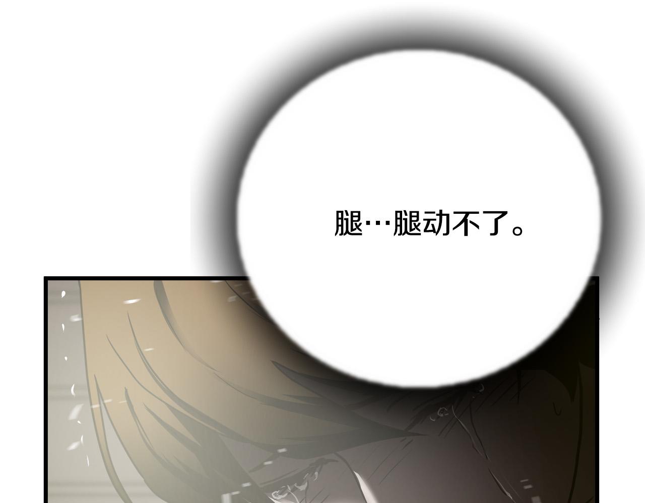 第34话 英雄救美？83