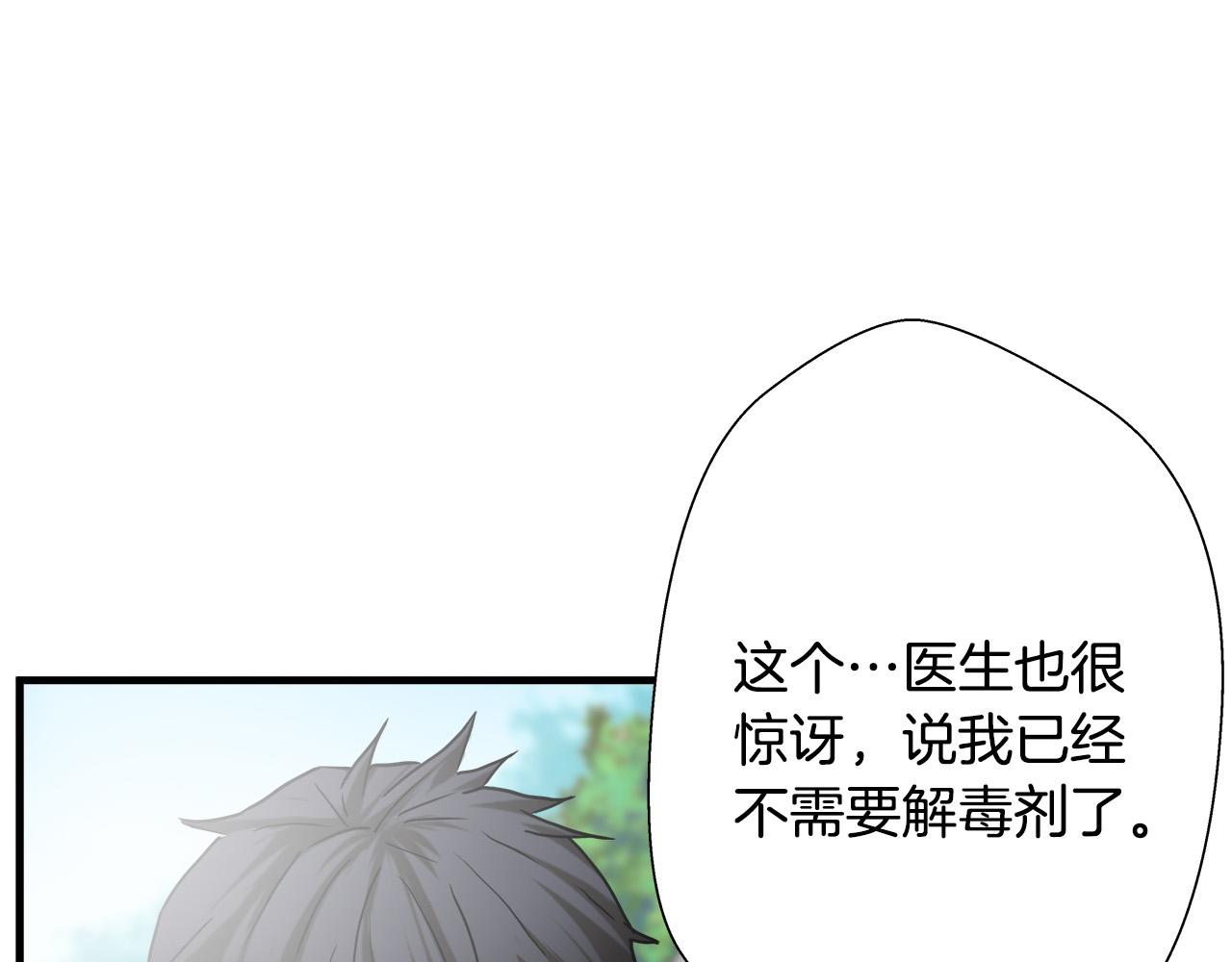 第47话 意外痊愈106