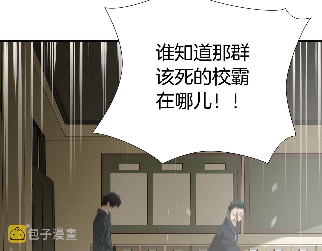 第40话 寻衅54