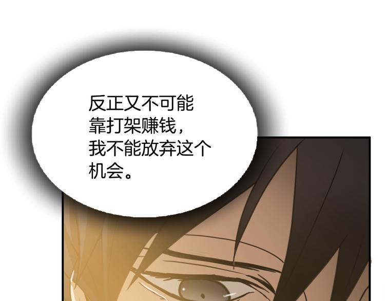 第7话 有功夫！无懦夫！87