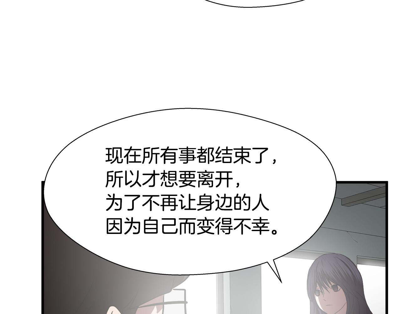 完结篇 后会有期73