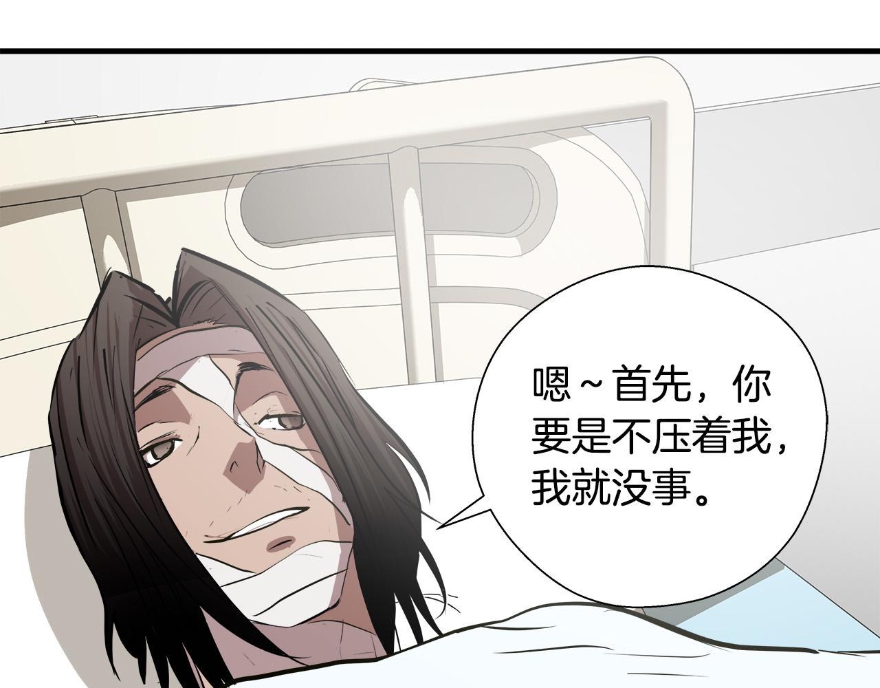 第66话 尘埃落定99
