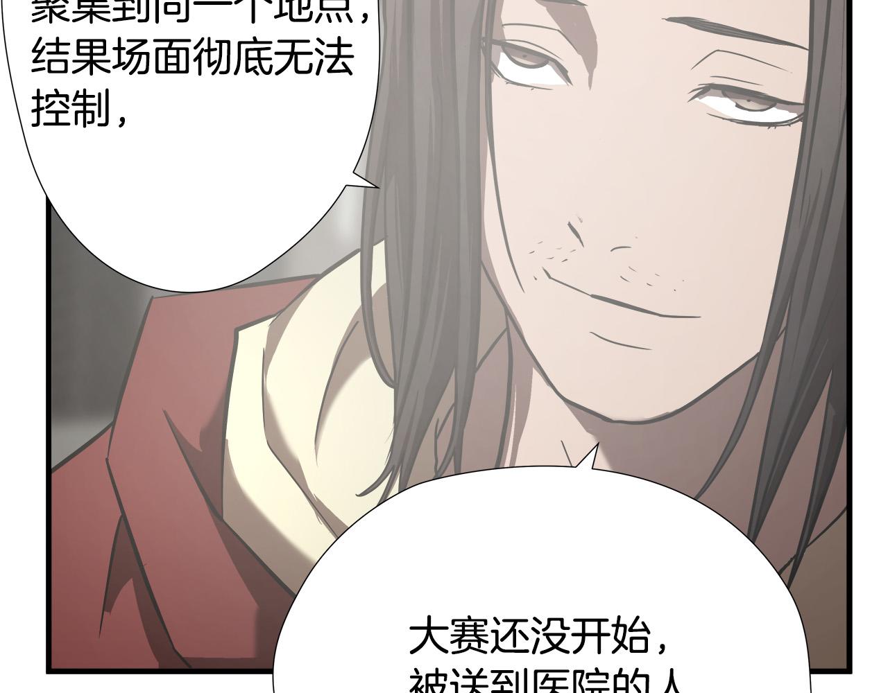 第17话 比赛开始58
