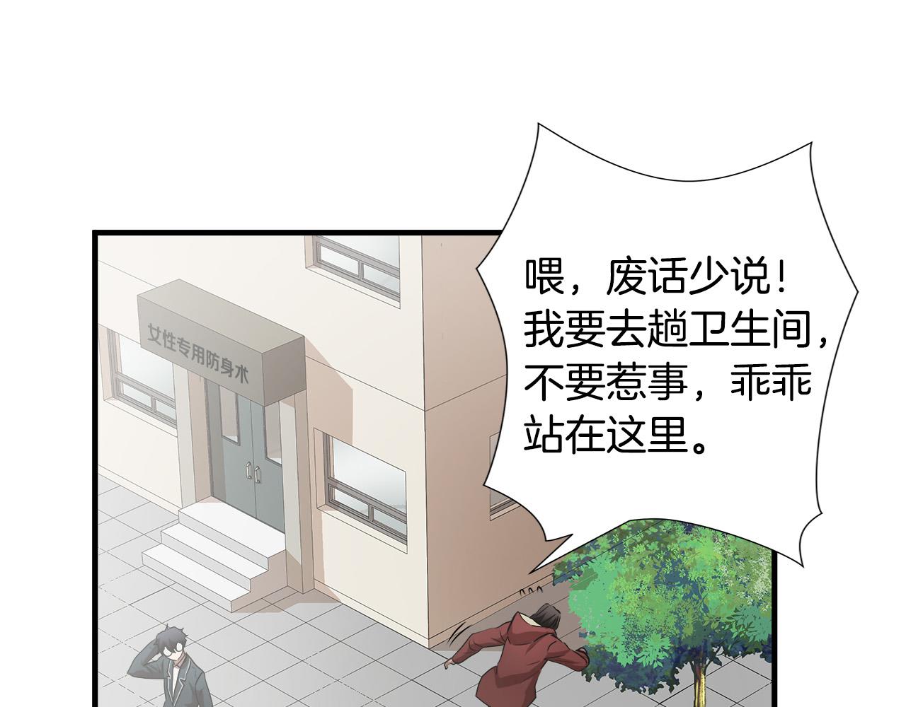 第58话 阴谋又现100
