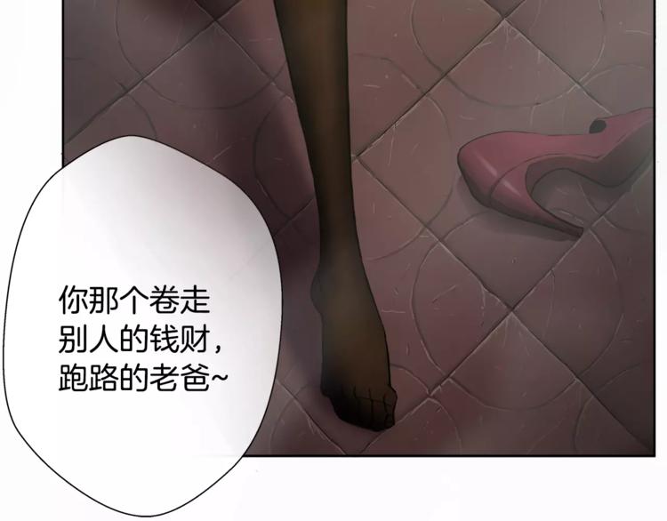 第1话眼镜下的凶兽9