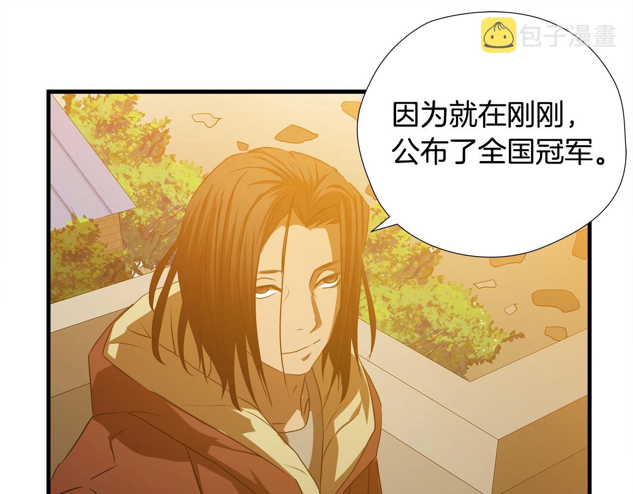 第55话 曝光？14