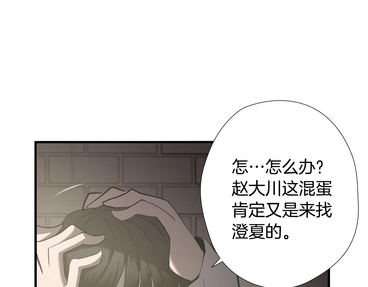 第33话 恐怖的身影30