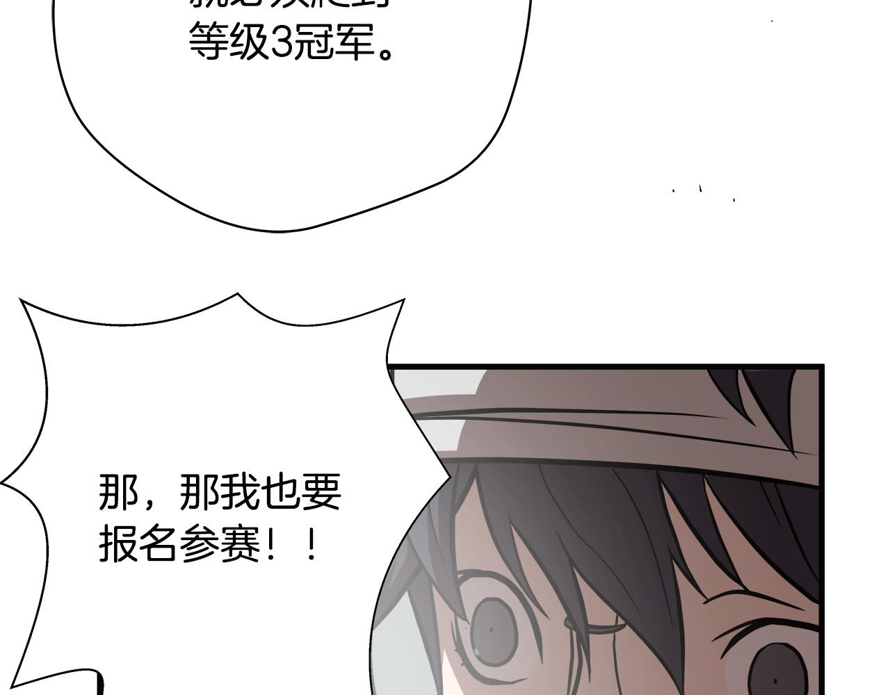 第12话 格斗大赛？51