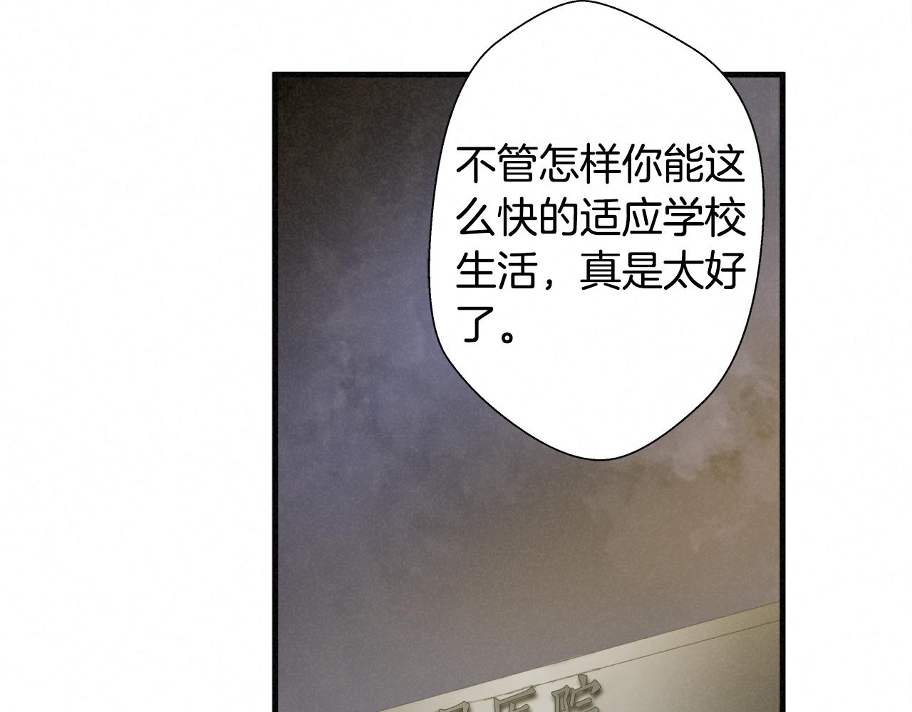 外传07  老大回来了！77