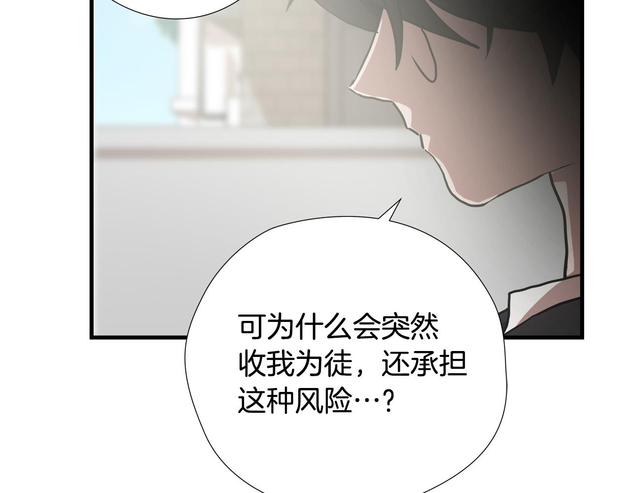 第58话 阴谋又现95